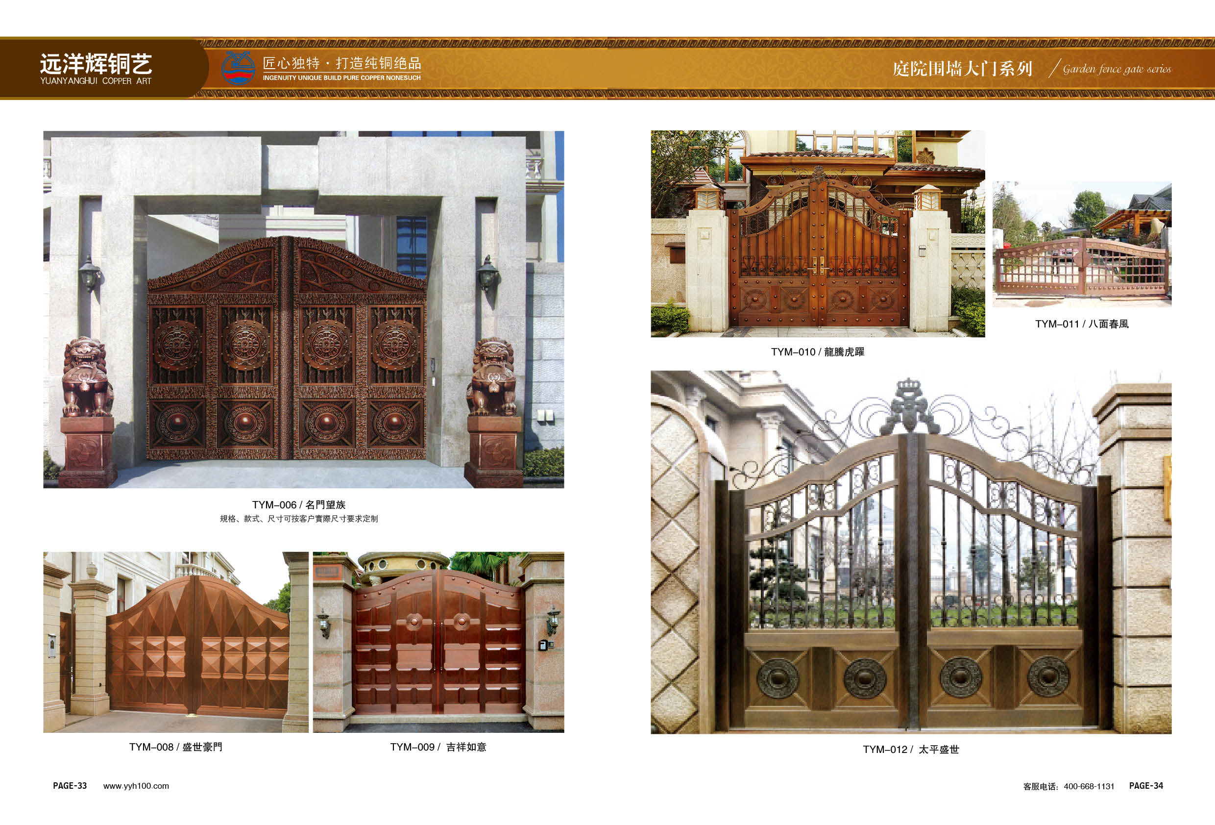 ��ͭ����ͥԺΧǽ���Ű���ϵ��