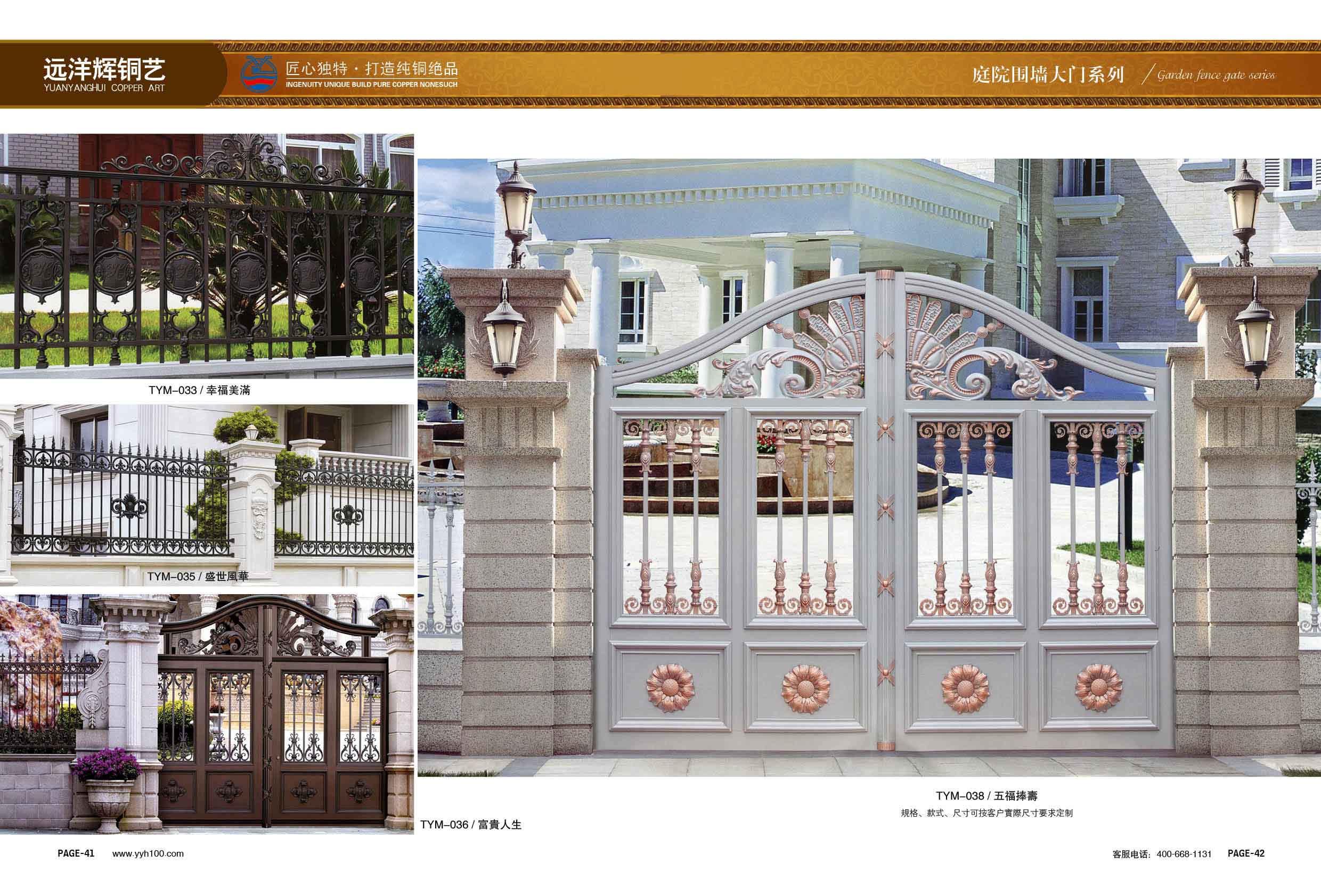 ��ͭ����ͥԺΧǽ���Ű���ϵ��